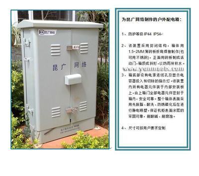 昆明云茂通信设备有限责任公司 专业提供高品质户外配电箱、配电柜、机箱产品与服务